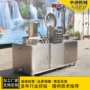 大型地瓜干人参蜜机组