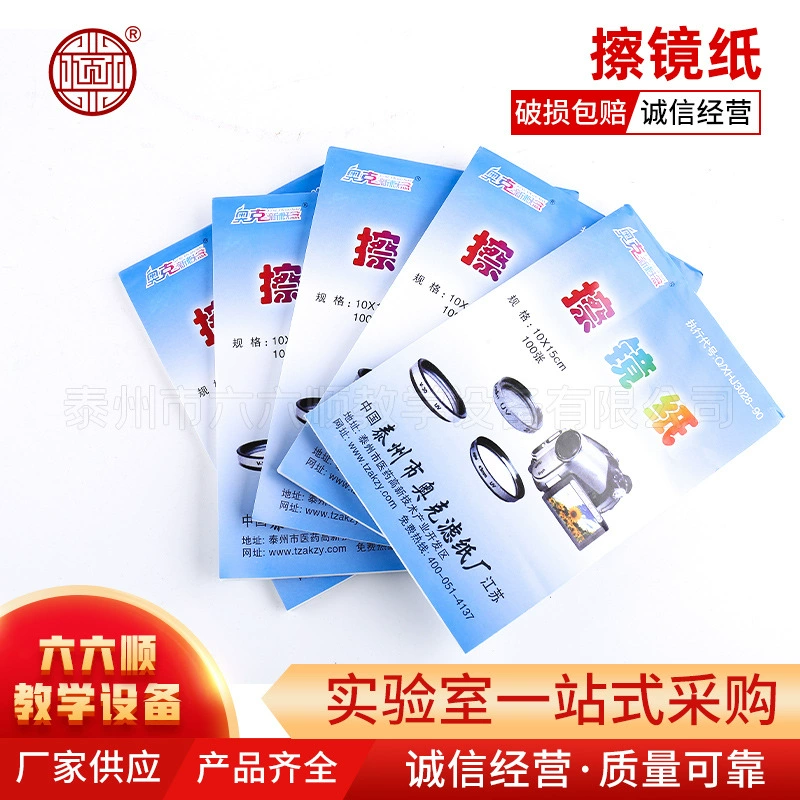 Дубовая бумага для чистки линз 10*15 см, 100 листов/бумага для линз, бумага для протирания очков для камеры, лабораторное обучение