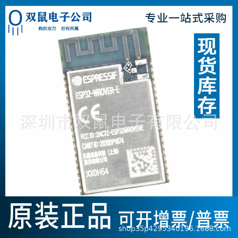 原装全新 ESP32-WROVER-E 双核WiFi&蓝牙MCU模组物联网无线模块