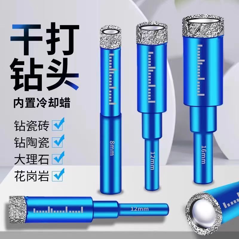蓝色套装瓷砖钻头干打金刚石玻化砖全瓷超硬大理石玻璃开孔器专用|undefined