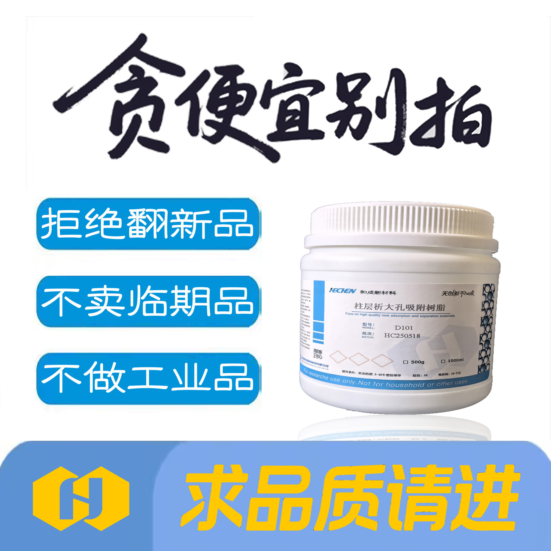 实验室科研用 D407大孔阴离子交换树脂  硝酸根选择性树脂