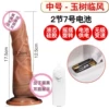 Yushu Linfeng-silica gel battery model 6942257908019