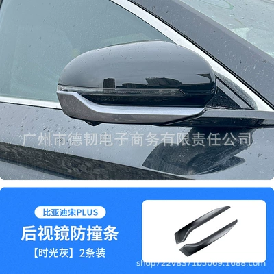 Body Anti-Scratch Trim Strip, Şüşə kənarı xromları/moldingləri - time-gray