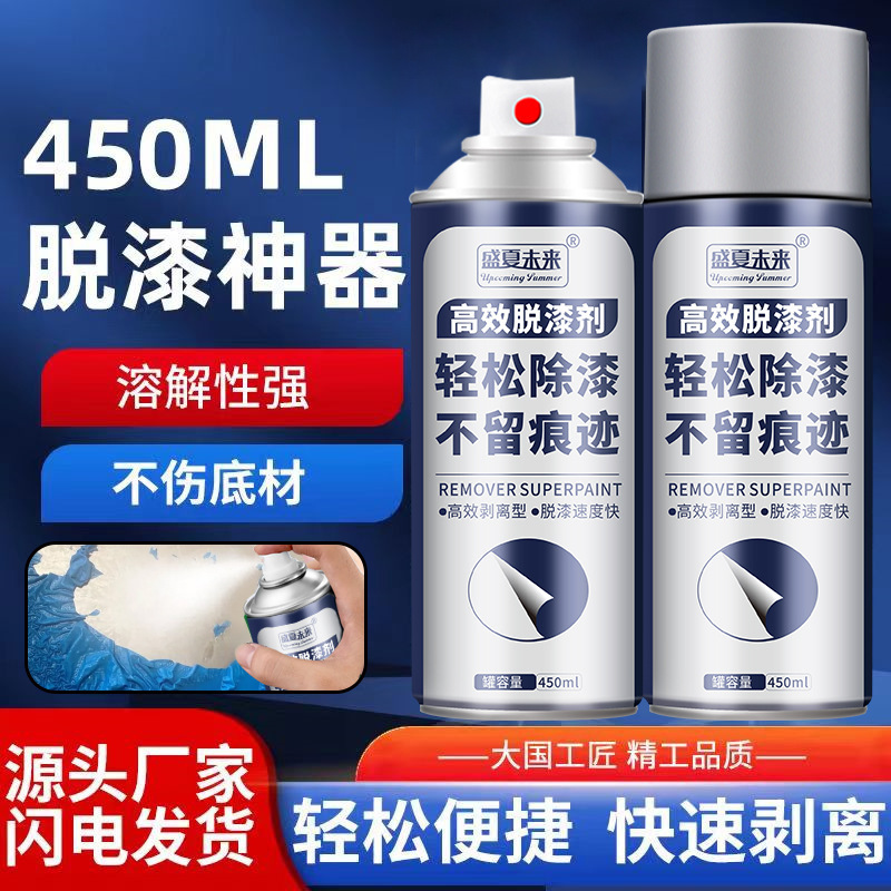 In-Stock Wholesale Paint Remover, Powerful Paint Removal Tool, Magic Remover for Paint from Cars, Metal, Plastic, Wood, and Furniture, Spray-On Paint Remover