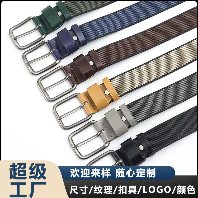 新款休闲百搭尼龙编织双面珠纹PP针扣腰带男跨境专供加长腰带批发