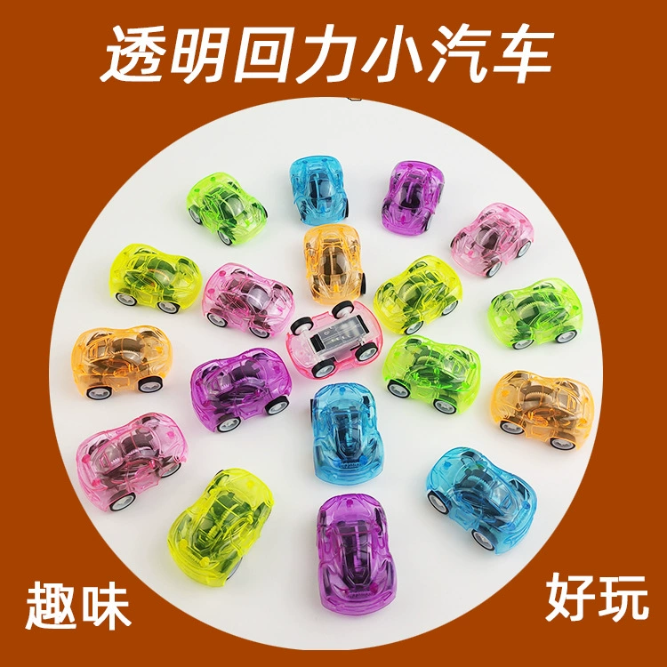 Детские маленькие игрушки тянуть назад автомобиль мини прозрачный автомобиль Детский сад маленький подарок конфеты играть маленькие игрушки трансграничная оптовая продажа