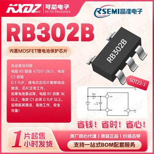 ��׼RB302B ���bSOT23-5 �zӡR302B ����MOSFET�늳ر��oоƬ