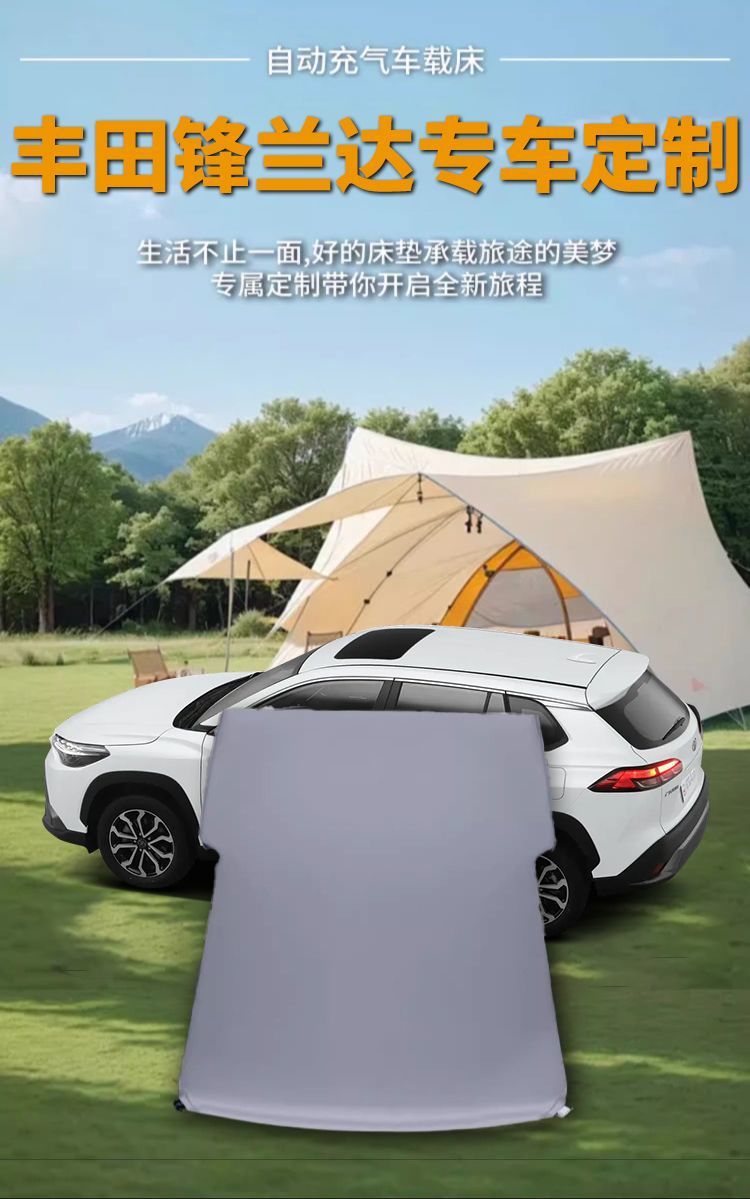 Suitable for Fenglanta Car Mattress Trunk Air Bed Toyota Inflatable Rear Sleeping Pad to Fill the Sleeping Artifact