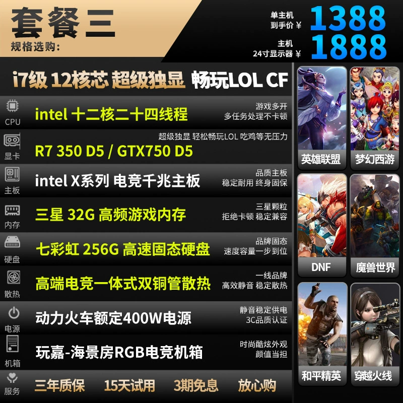 Core i7i9 e -sports desktop 4060 computer console Black God diamond display office assembly computer
