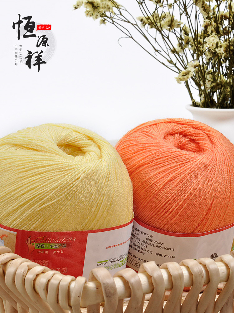 恒源祥新品纯羊毛毛衣细毛线团手工编织成人绒线机织开司米儿童线