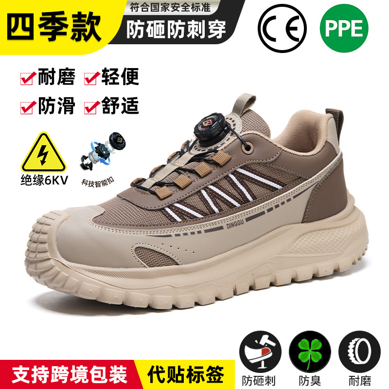 Los zapatos de protección laboral transfronterizos de los hombres anti-Smashing anti-piercing desodorante ligero resistente al desgaste puntera de acero trabajo zapatos verano al por mayor image 19