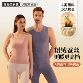 保暖套装;保暖裤;保暖上衣