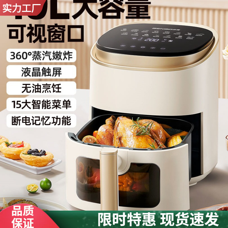 German Benbo Air Fryer Visual Fryer Household 2025 New Multi-Functional Large-Capacity Oven Integrated Motor