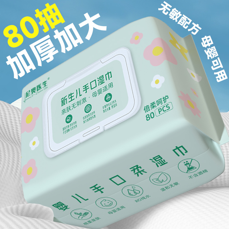 Toallitas húmedas para bebés 80 bolsas grandes de bombeo pañuelos húmedos para bebés y niños pequeños 80 piezas para bebés y bebés