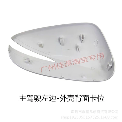 Suitable for Mazda Cx5 Rearview Mirror Housing Reversing Mirror Cover 15 16-Year Reflector Steering Lampshade Lens Accessories (Rear mirror/rearview mirror assembly) - the-shell-on-the-left-is-not-painted