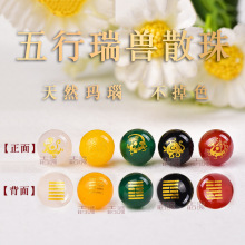 单双面天然红黄黑绿白玛瑙烫金五行八卦圆形散珠瑞兽麒麟玉髓配件