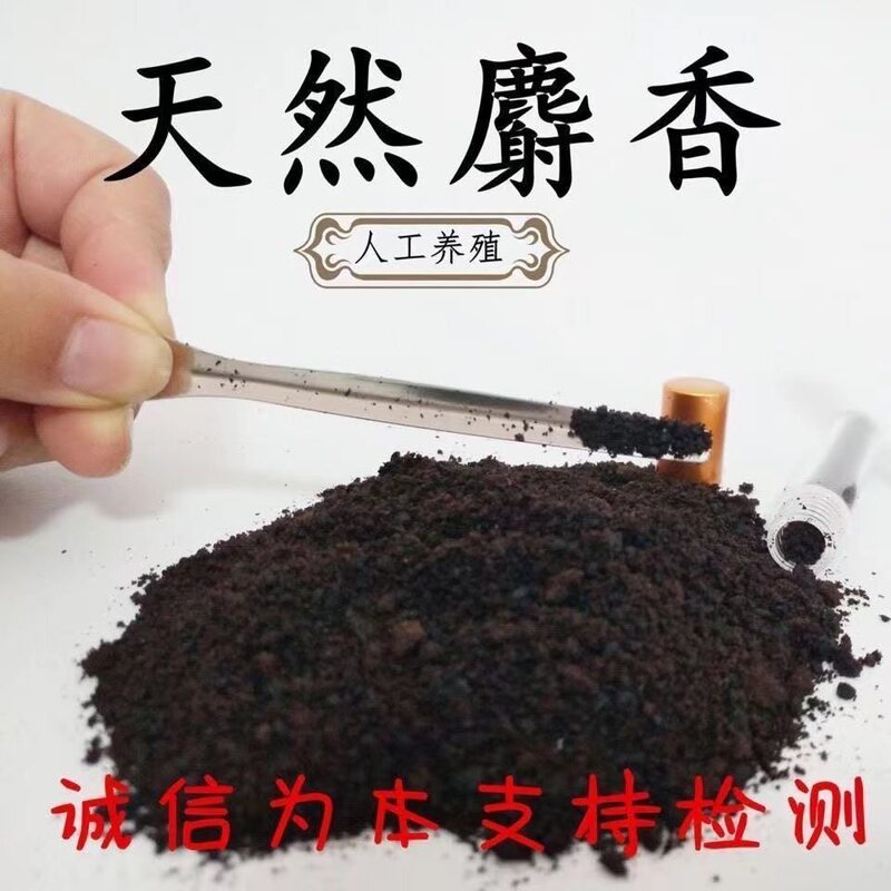 Authentic Chinese Medicinal Musk, Medicinal Grade, 10g Bottled, Synthetic Musk Powder, Genuine Musk, Chinese Medicine Musk Granules Authentic Chinese Medicinal Musk, Medicinal Grade, 10g Bottled, Synthetic Musk Powder, Genuine Musk, Chinese Medicine Musk Granules