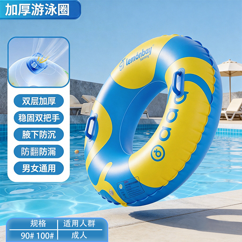 double-layer swimming ring for adults