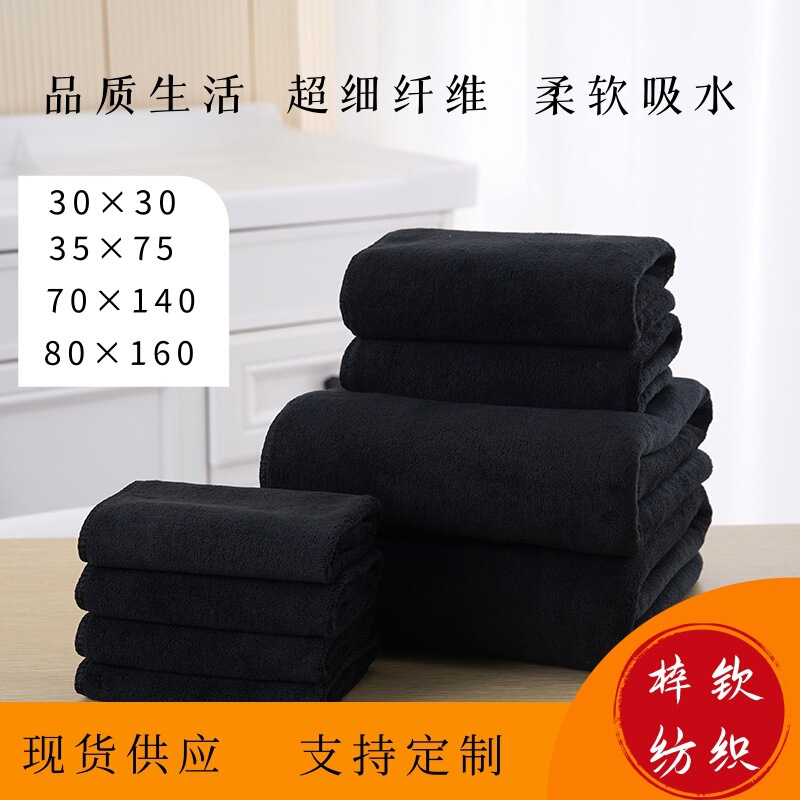 Customized Hotel Cross-Border Lint-Free Black Absorbent Quick-Drying Microfiber Towel and Bath Towel Set, Thickened and Non-Fading