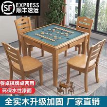 实木麻将桌餐桌两用手搓麻将桌家用棋牌桌象棋桌围棋桌扑克桌组合