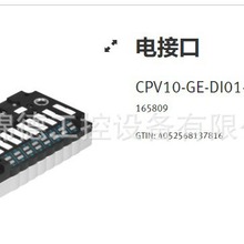 ȫµM˹FESTOyu늽ӿ CPV10-GE-D101-8 |һ