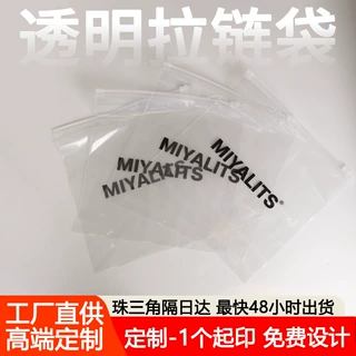 服装透明拉链袋定制加厚防水PE自封袋批发打孔防尘收纳拉链袋工厂
