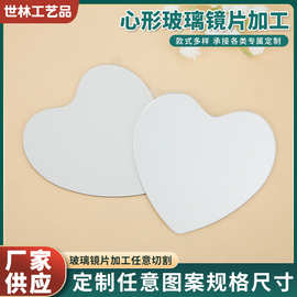 心形玻璃镜片化妆镜加工文化创意拍照道具卧室桌面摆件装饰批发