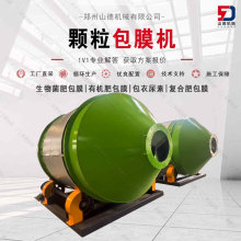 尿素颗粒抛光包膜机 尿素生物菌肥包膜机 尿素颗粒整形包衣机