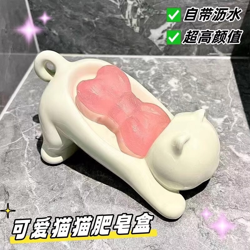 创意卡通猫咪塑料肥皂盒可爱浴室香皂盒置物架卫生间沥水肥皂|undefined