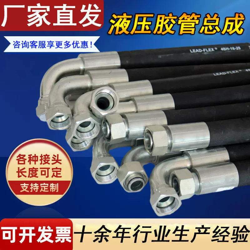 液压胶管总成 高压油管液压总成钢丝编织橡胶管高温橡胶管挖机管