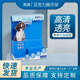 定制猫狗药物收纳盒亚克力展示架免费印logo 供应宠物展示用品