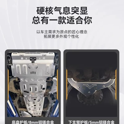 Underbody protection plate/engine baffle Modified with Gx550 Engine Aluminum