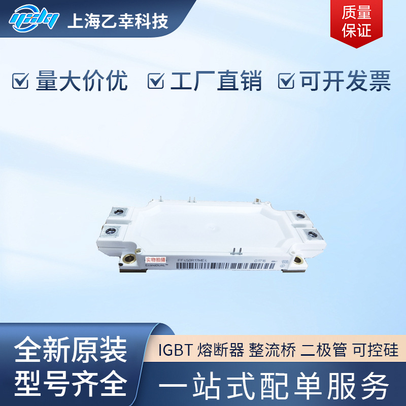 进口IGBT模块DF160R12W2H3F_B11 DF120R12W2H3_B27 FS75R07W2E3_B