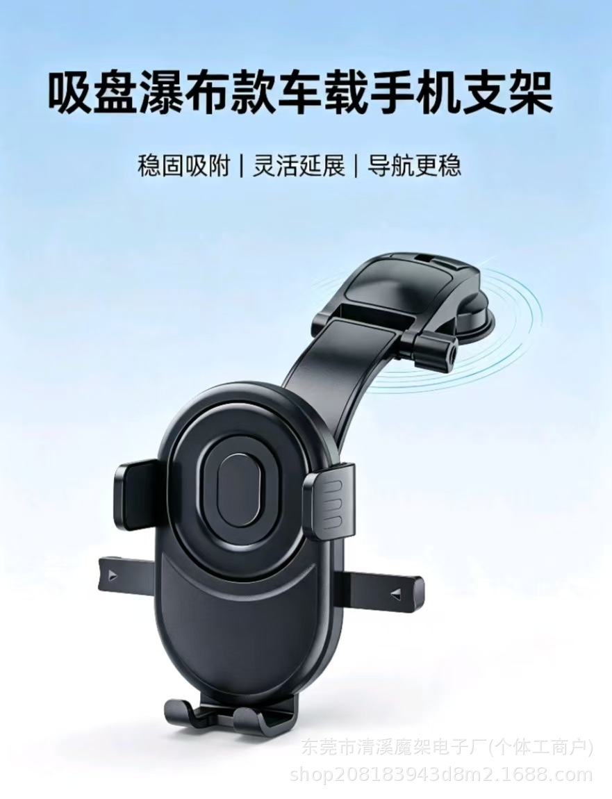 Car phone holder, adjustable suction cup mount for rearview mirror or air vent, various models available, direct from the manufacturer