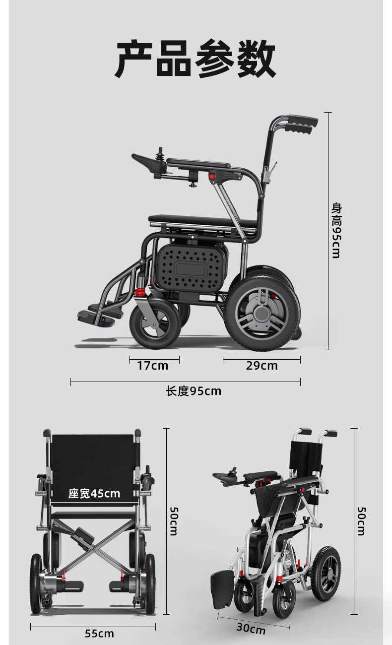 The electric wheelchair can be taken on a plane, it is a new original model, portable and foldable, specially designed for elderly people to use for walking and as a mobility aid