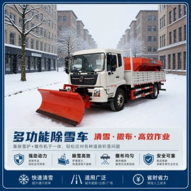 工程建筑机械;喷洒车;高压清洗车