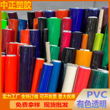 SֱNpvc͸ɫ ɫ͸pvcĤ pvcܛzĤ 