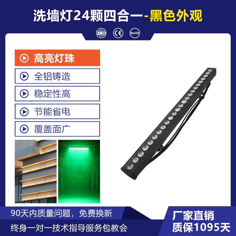 Wenjing LED24 iluminación de escenario lámpara de lavado de pared a todo color Lámpara teñida de boda lámpara teñida