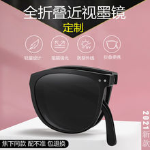新款折叠近视墨镜网红户外旅行便携遮阳眼镜有度数防紫外线太阳镜