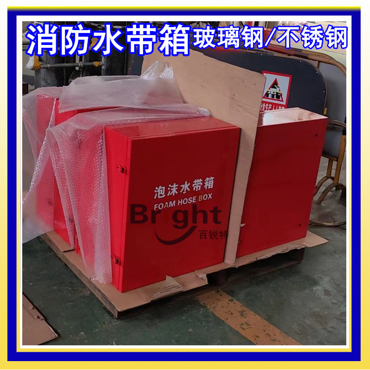 消防水龙带箱 消防皮带箱 消防箱 玻璃钢 不锈钢