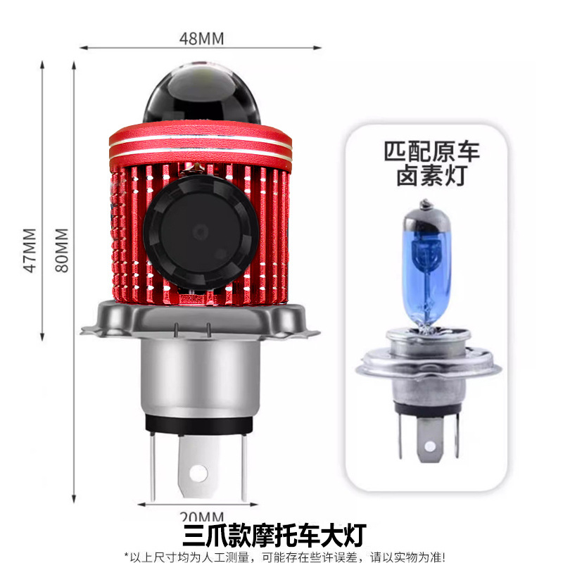 Motorcycle LED Headlight Built-in Fisheye High Beam Lens Fan