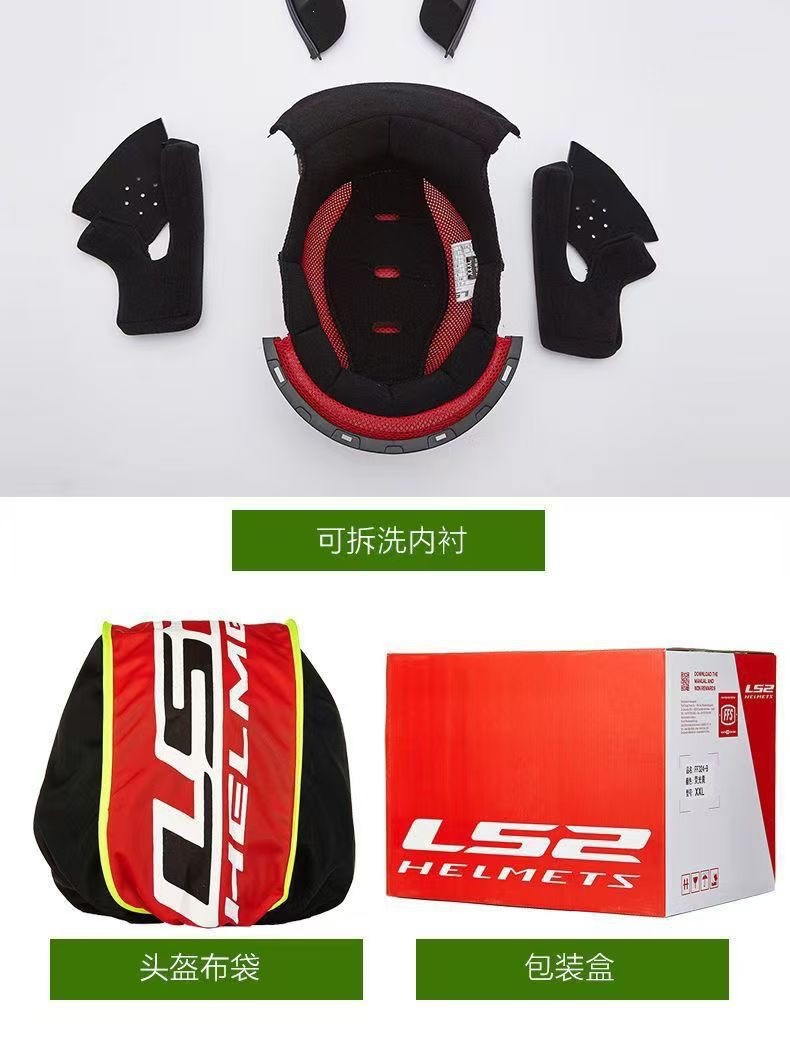 Full-Face Helmet Ls2 Motorcycle Helmet for Men and Women, Four-Season Anti-Fog New Model, Bluetooth Helmet, Special Personalized Ff358