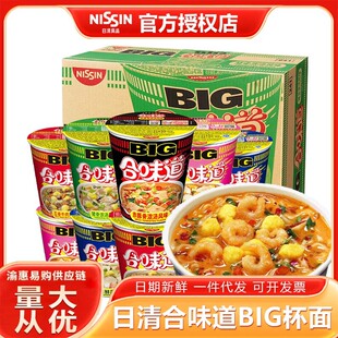 ���]�����ζ��BIG�󱭷�����Ͱ�b����ҹ����ʳ��ʳ����NISSIN