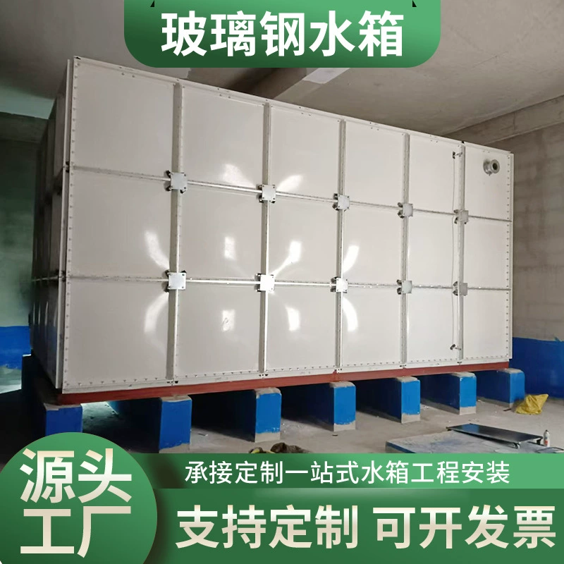 Водонапорная башня из стекловолокна с оцинкованной стальной пластиной, подземная, с интегрированным распылением, пластиковой изоляцией, из нержавеющей стали 304.