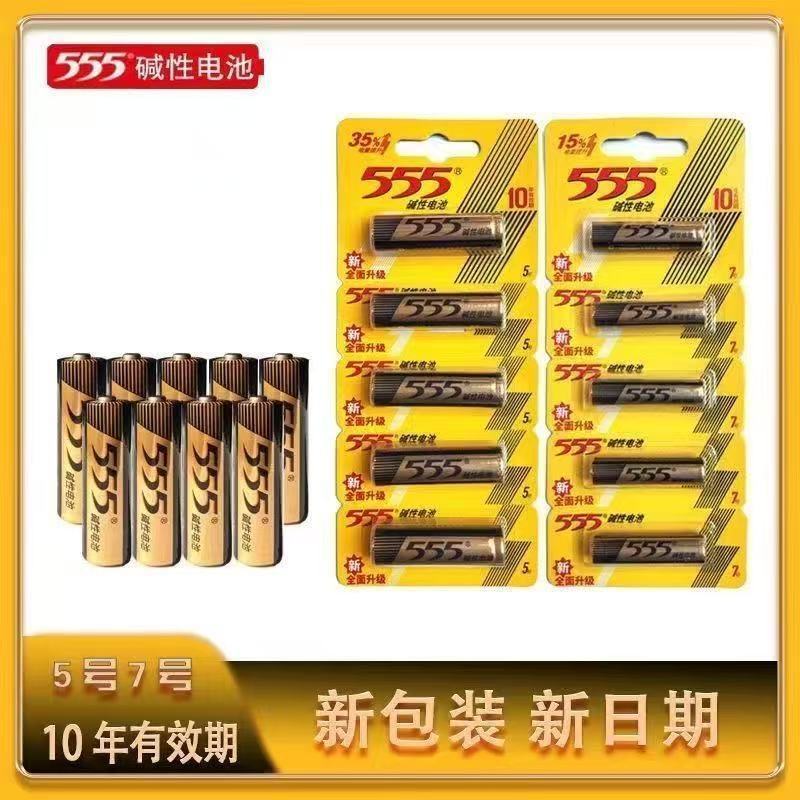 Wholesale Original Genuine 555 Brand Alkaline No. 5 Dry Battery for Tv Toys, Mouse Remote Control, High Capacity