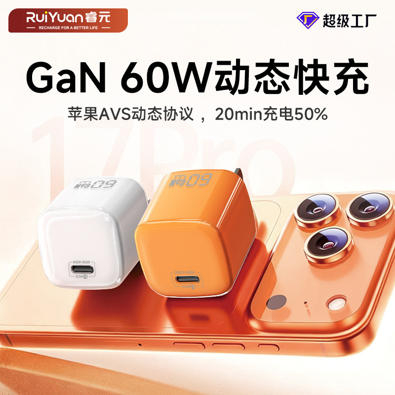 Pd40W Is Suitable for Iphone18 Gallium Nitride 45W Charger Avs Dynamic Protocol 60W Mini Fast Charging Charging Head Pd40W Is Suitable for Iphone18 Gallium Nitride 45W Charger Avs Dynamic Protocol 60W Mini Fast Charging Charging Head