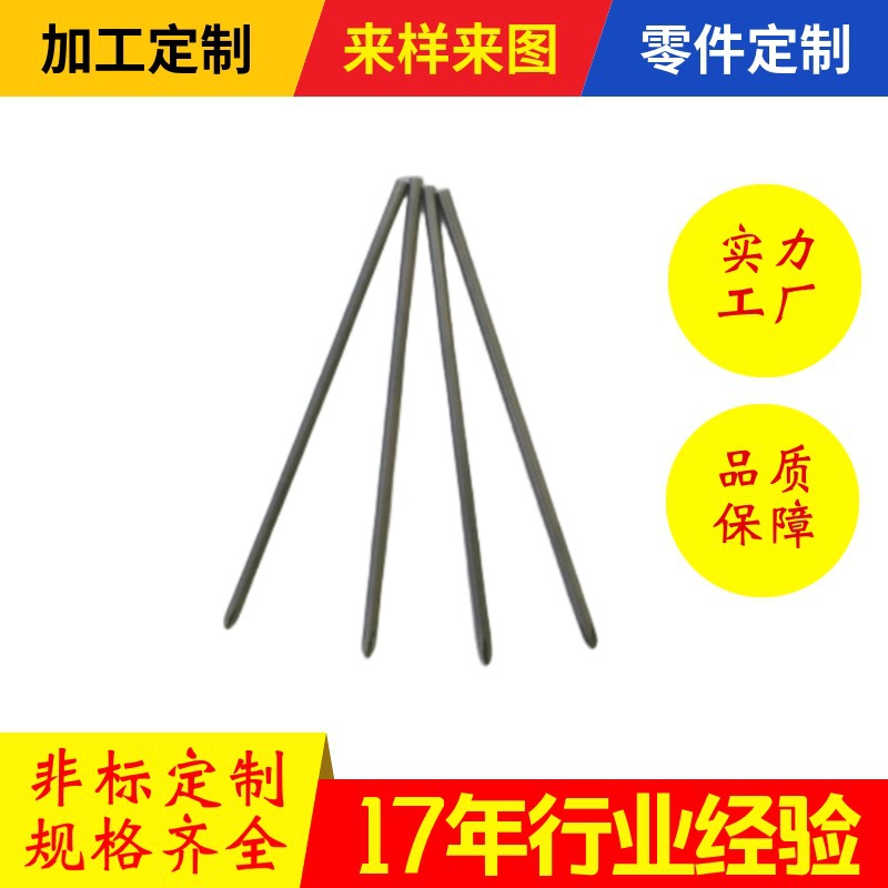 厂家 销售直杆批头  直杆2MM批咀 加硬 强磁 批头