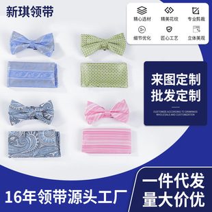 Fashionable and versatile trendy women's bow tie two-piece set new polyester pattern shirt bow tie collar flower accessories student