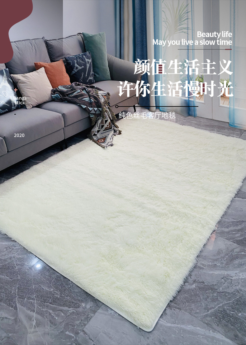 地毯,地垫,丝毛地毯,简约地毯,卧室地毯,客厅地毯,入户地垫