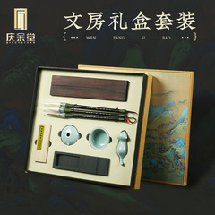Graduation gifts, four treasures of the study, gift box set, high-end pen, ink, paper, inkstone, ruler, wooden box, brush set